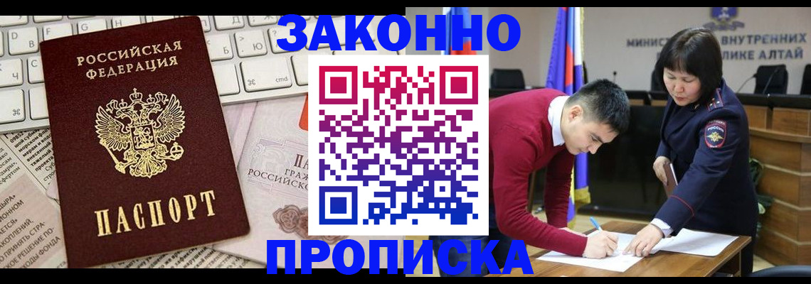 прописка иностранных граждан в Рассказово